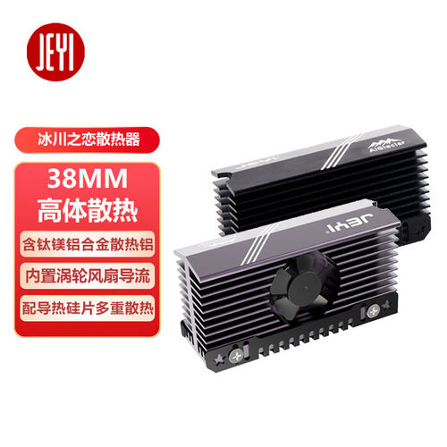 大面积散热鳍片佳翼SSD散热更好