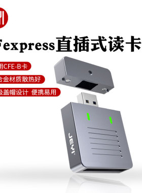 佳翼 适用佳能R5尼康Z6/Z7 CFexpress TYPE-B高速相机读卡器安卓手机电脑通用USB3.2直插式10Gbps传输