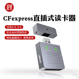 佳翼 适用佳能R5尼康Z6/Z7 CFexpress TYPE-B高速相机读卡器安卓手机电脑通用USB3.2直插式10Gbps传输
