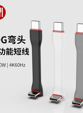 佳翼Type-C双头数据线手机传输线20G扁线硬盘盒外接扩展坞PD60W适用iPhone15Pro max