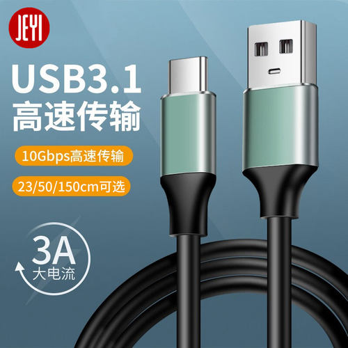 佳翼高速线硬盘盒支持pd快充