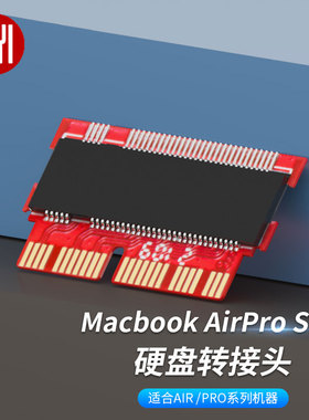M.2 NVMe硬盘转MAC笔记本2013-2017Macbook适用苹果转接卡A1708