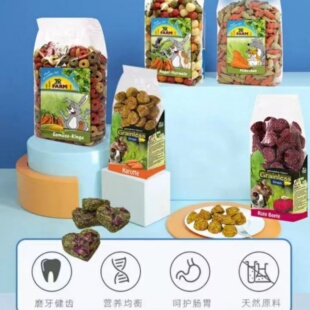 德国JR Farm草本谷物蔬菜磨牙饼/圈 /条仓鼠龙猫兔兔小宠零食分装