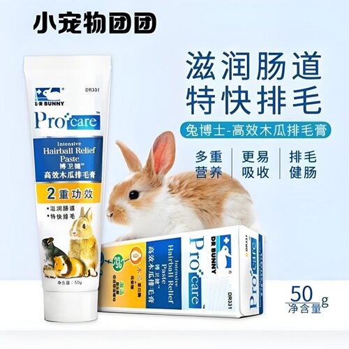 DR331兔博士营养丰富木瓜排毛膏
