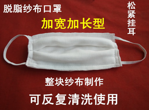 脱脂纱布口罩24层加厚纯棉挂耳
