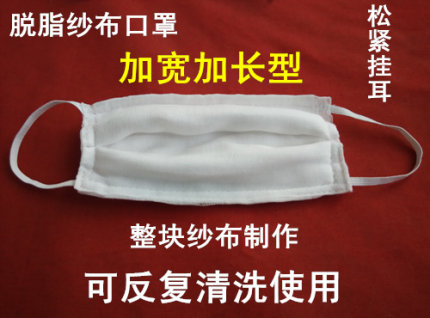 纱布口罩24层加厚加宽加长纯棉纱布松紧挂耳16层纯棉纱布口罩春季