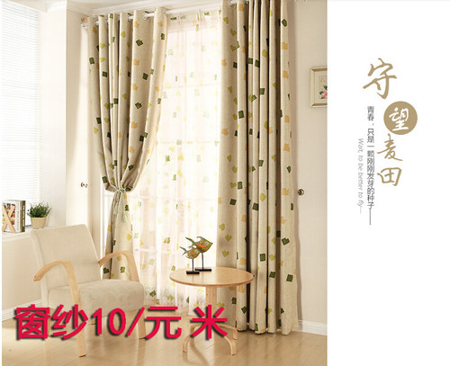 田园风成品加厚窗帘布料特价清仓