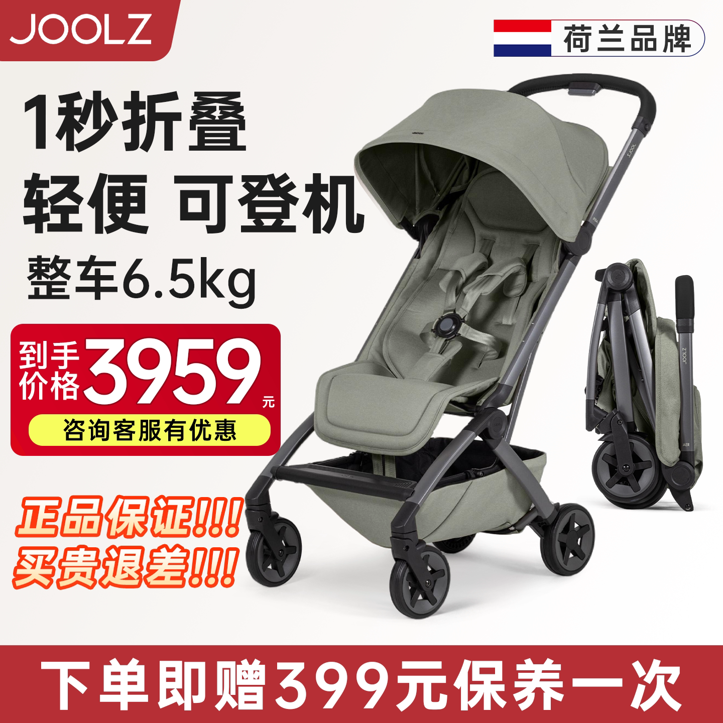 荷兰joolz aer2婴儿车0到3岁新生儿可坐可躺可登机轻便四轮推车