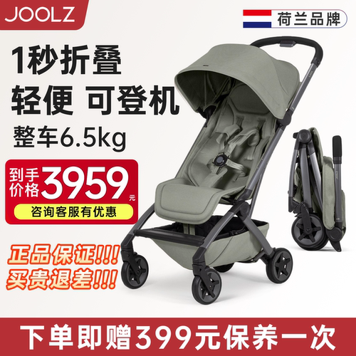joolzaer2婴儿车0到3岁可坐可躺