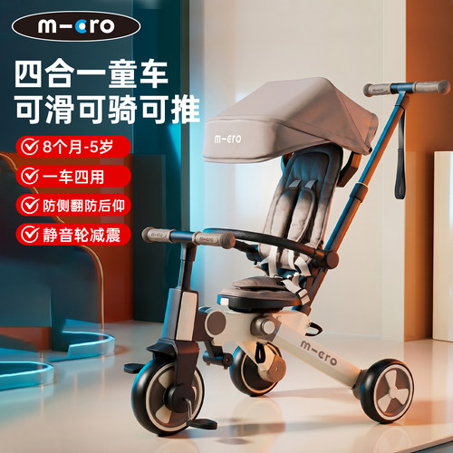 micro迈古儿童三轮车溜娃脚踏车可推可骑可折叠防侧翻手推车