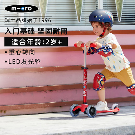 迈古micro儿童经典款滑板车mini3到5岁宝宝男女孩代步童车LED轮