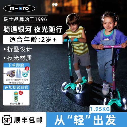 25年新款可折叠2-3-6小童滑板车