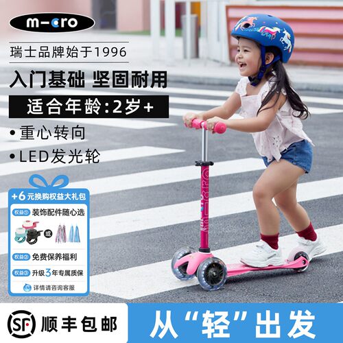 迈古儿童滑板车顺滑好滑