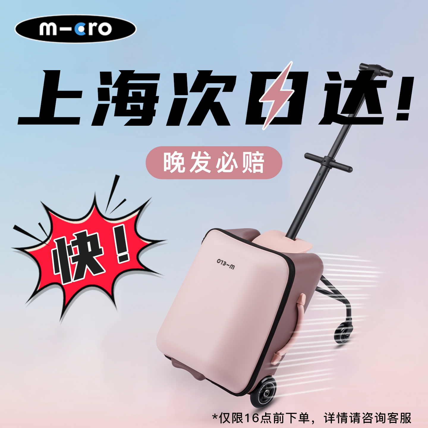迈古micro儿童行李箱拉杆箱遛娃神器推车二合一可坐骑女生可登机