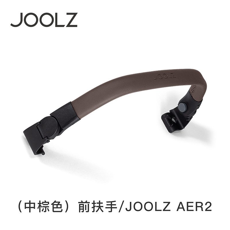 【配件】荷兰joolz aer2婴儿推车扶手雨罩脚踏板杯架配件原装,婴童用品,推车配件,淘宝优惠券,粉丝福利购,淘宝优惠卷