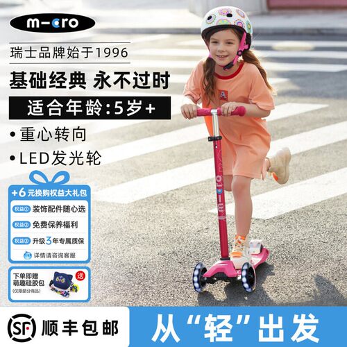 专为大童设计静音滚轮自在滑行