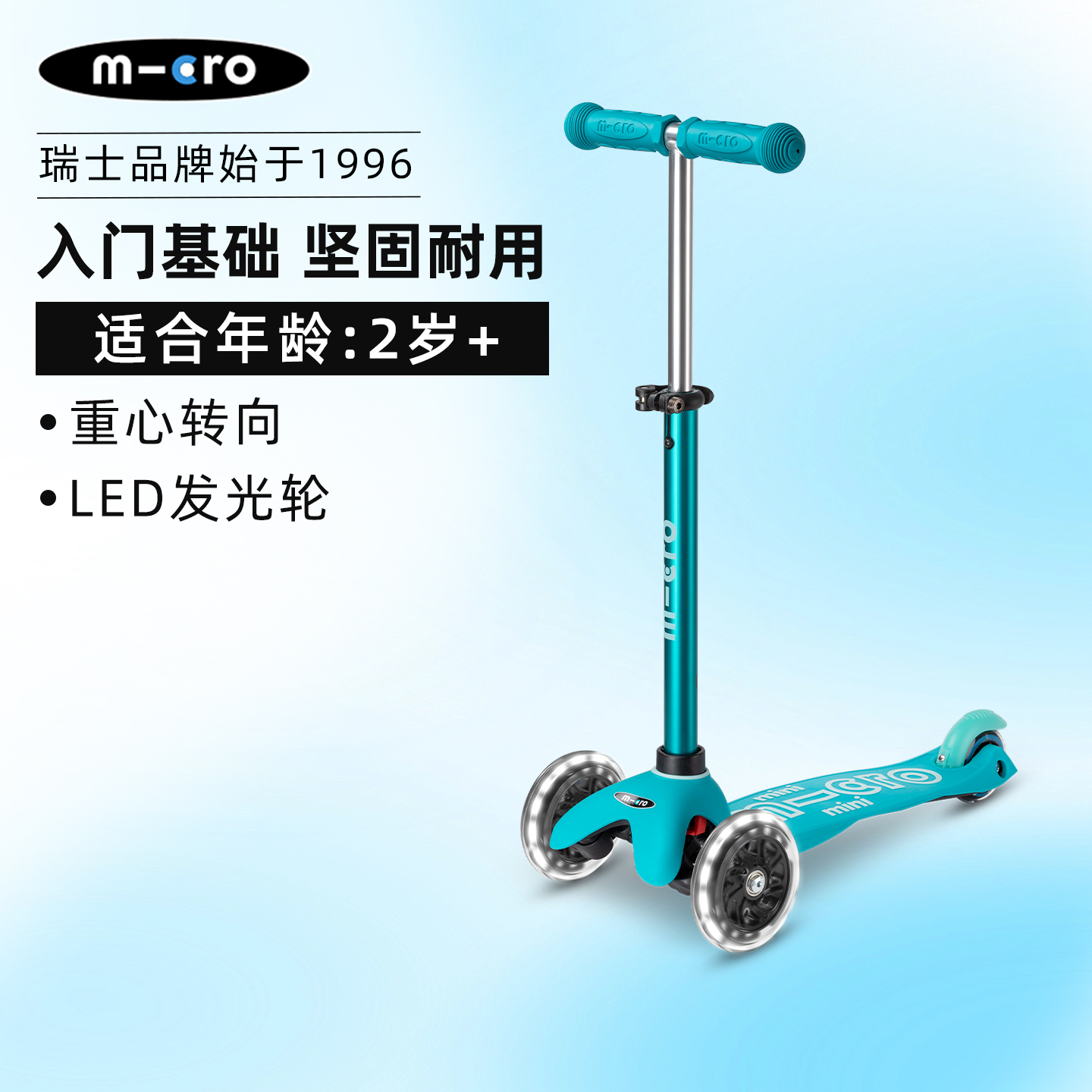 迈古micro儿童经典款男女孩宝宝滑板车LED闪轮溜溜车mini6到12岁