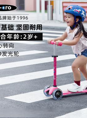 迈古micro儿童经典款滑板车mini2-3-6岁宝宝男女孩溜溜童车LED轮