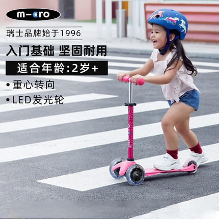 迈古micro儿童经典款滑板车mini2-3-6岁宝宝男女孩溜溜童车LED轮