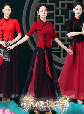 古典舞服装演出服女飘逸上衣扇子中国古风国潮舞蹈表演衣服套装秋