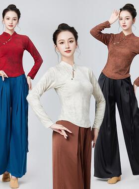 广场舞服装春秋女新款旗袍领修身长袖上衣现代古典舞蹈训练练功服