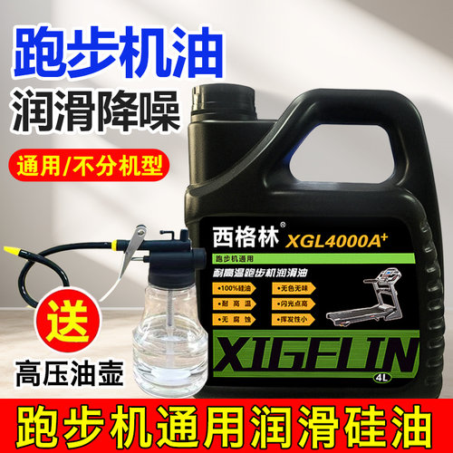 亿健跑步专用油健身器材