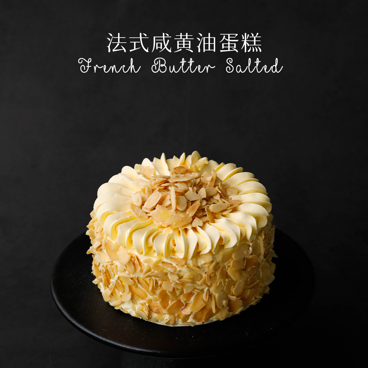 Lithe淡糕来了动物奶油 法式奶油 黄油 生日蛋糕重庆配送