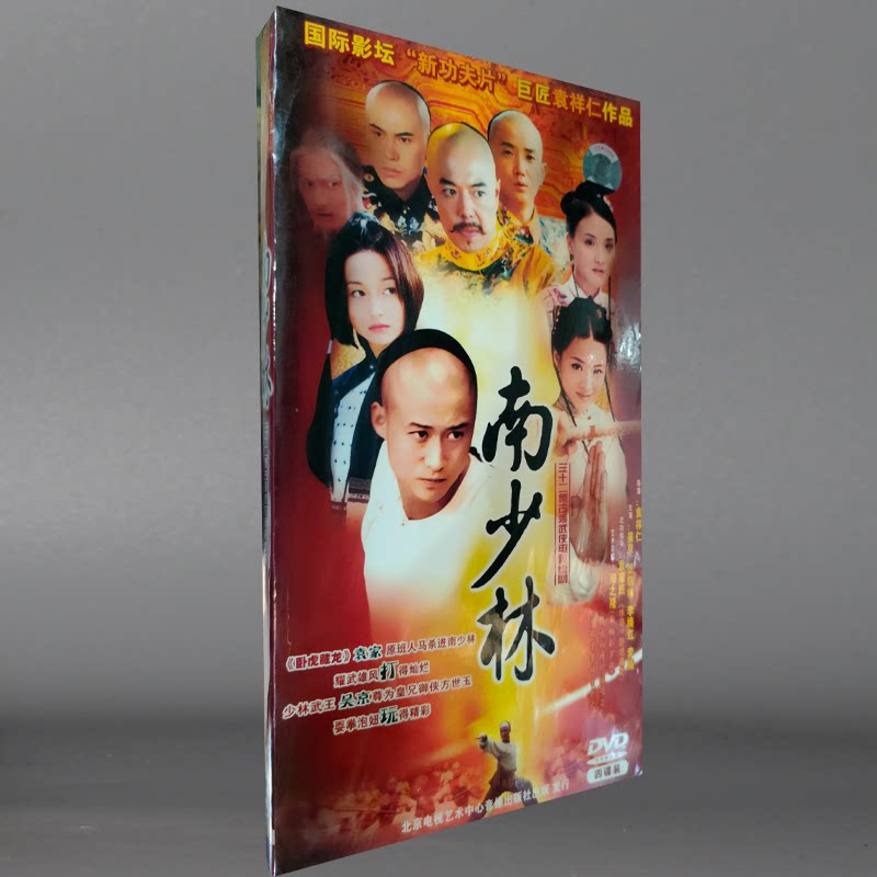 正版  电视剧 南少林 经济版 4碟dvd 主演: 吴京 张铁林 李绮红