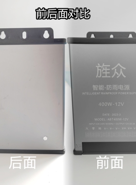 led电源变压器开关防雨400W霓虹灯发光字广告招牌灯箱220v转12v