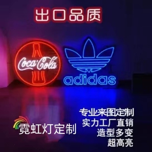 定制led霓虹灯发光字高亮招牌酒吧网红烧烤火锅广告灯带造型户外