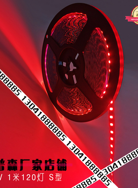 瑞普森红色led灯带s型12V低压2835高亮霓虹灯广告发光字贴片防水