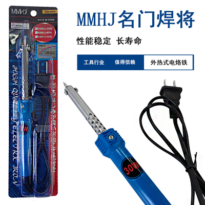 CE认证电烙铁焊接维修工具电烙笔