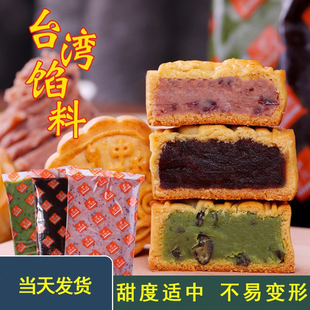 灿享艺台湾牛奶红豆沙馅耐烤麻薯芋头泥月饼馅料北海道凤梨蛋黄酥