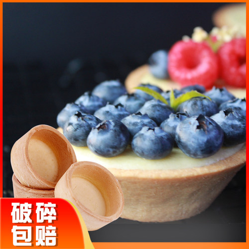 壳挞壳底流心船家庭烘焙甜品蛋挞