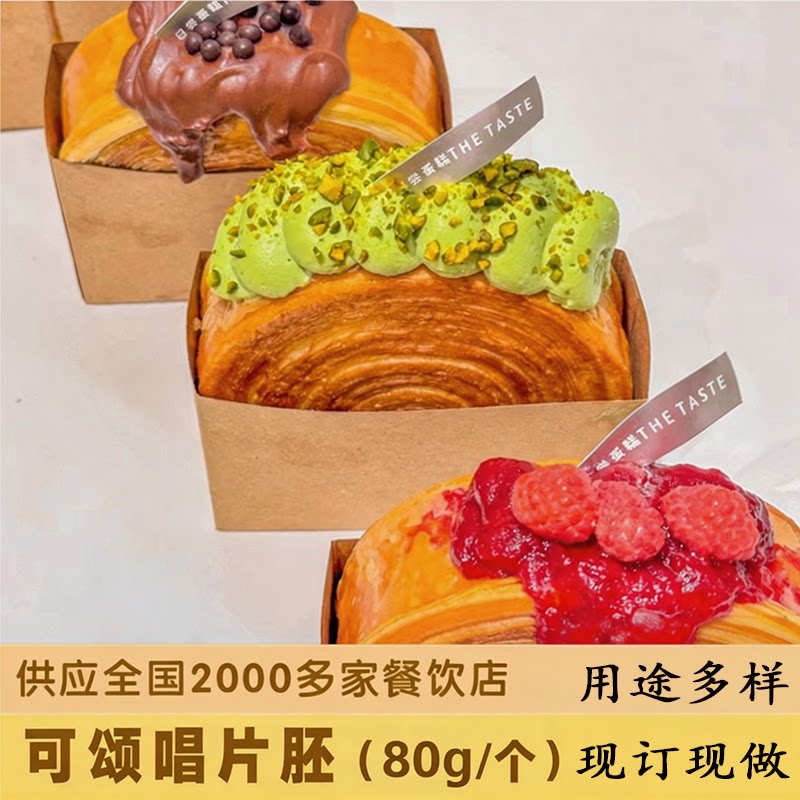黄油唱片可颂圆形手作早餐烘焙汉堡包面包胚营养三明治点心半成品