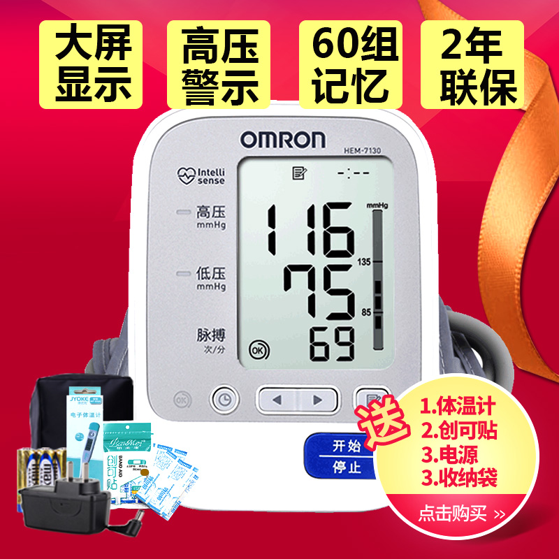 OMRON