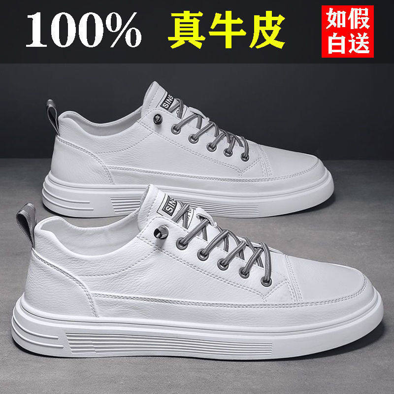真牛皮男鞋大码新款男士休闲板鞋低帮英伦皮鞋男韩版运动小白鞋男