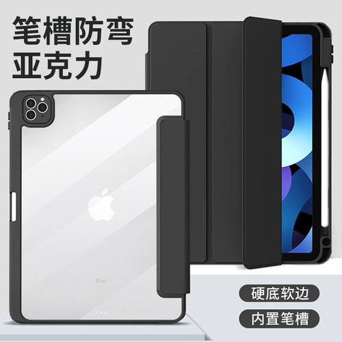 苹果内置一代英寸平板休眠保护套