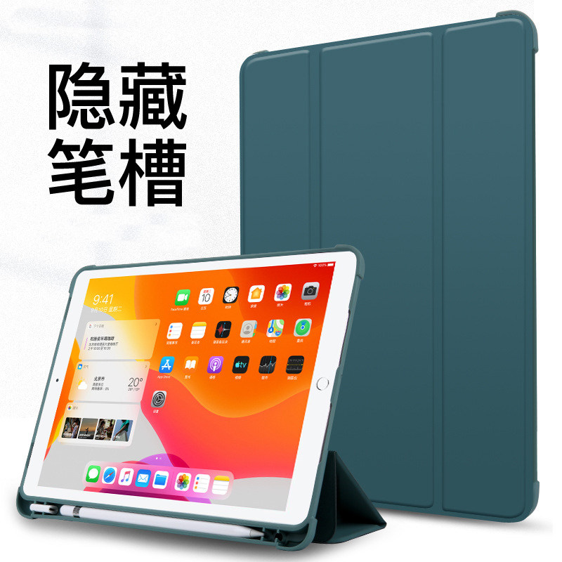 2016款ipad pro9.7保护套内置笔槽2016年A1673适用于苹果平板A1674硅胶软壳a1675皮套休眠唤醒pro 9.7英寸高性价比高么？