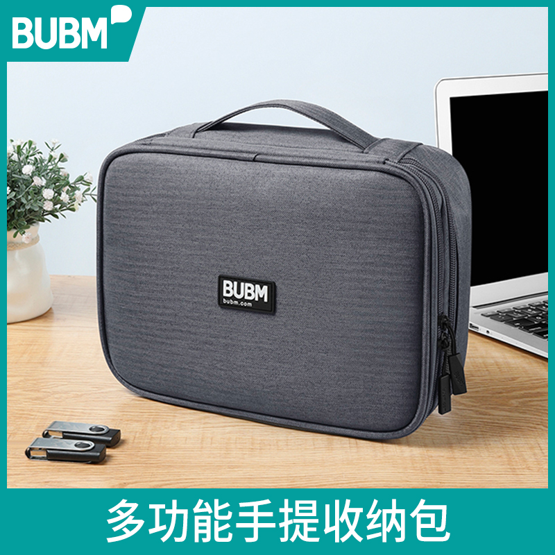 bubm大容量收纳包数码移动硬盘包