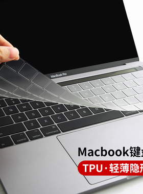 透明键盘膜适用于M3苹果Pro14笔记本M2芯片Air13.6电脑macbook黑晶TPU功能16英寸贴15.4保护13.3轻薄