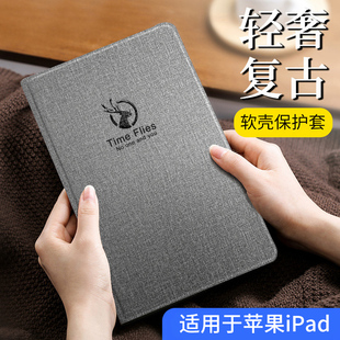 iPad保护套7 6布纹12.9书本款 10代适用于苹果Air1 2代9.7英寸平板10.2休眠13皮套Pro9.7软壳mini4