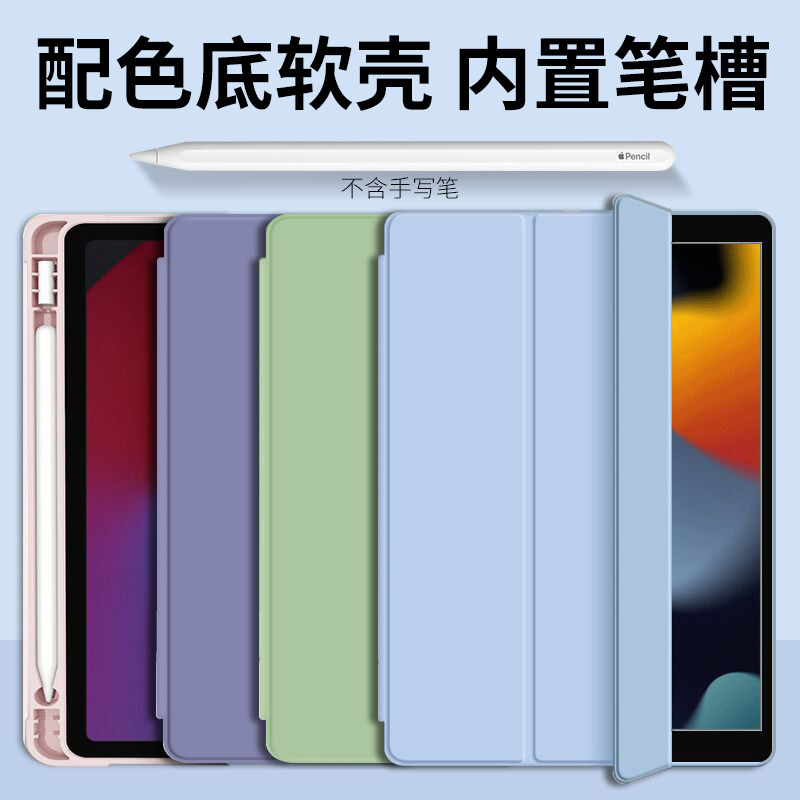适用苹果iPad11保护套2025新款11壳Pro10.5带笔槽12.9英寸13平板8/9三折mini3/4休眠9.7软壳air7防摔5/6代