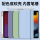 4休眠9.7软壳air7防摔5 9三折mini3 6代 11壳Pro10.5带笔槽12.9英寸13平板8 适用苹果iPad11保护套2025新款