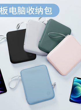 BUBM平板包收纳适用苹果iPad收纳包Pro11寸Air5电脑套9/10代保护套12.9保护袋9.7手提华为10.9英寸轻薄内胆包
