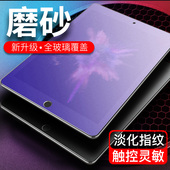 2024新款 iPad11磨砂钢化膜Air6手游10.5屏幕绘画适用于苹果PRO13平板10.2贴膜9.7英寸mini防蓝光12.9书写反光