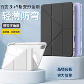 iPad保护套11代A16带笔槽横竖支撑Y折适用10.2苹果平板Air11防弯冰晶13寸轻薄10.5皮套12.9九十9.7英寸亚克力