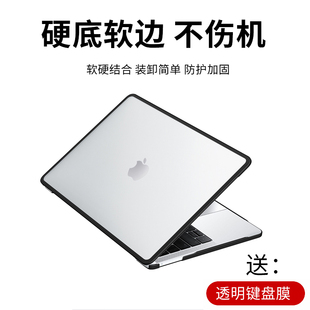 Macbook电脑保护壳Air15英寸2023新款 硬底软边适用于M2芯片A2338苹果13.3笔记本16英寸Pro14磨砂A2337套A2779