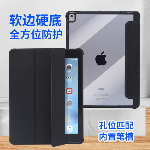 2016款Pro9.7专用型号保护套