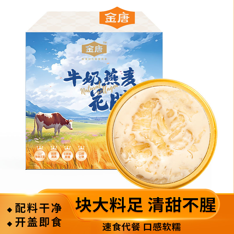 金唐牛奶燕麦花胶粥块大清甜不腥